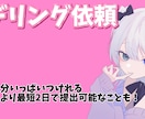 今すぐVtuber活動したい人にオススメします 表情差分どれだけつけても無償！モデリングは納期早いです イメージ1