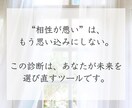 心の地図を読み解いて、“変えられる”相性診断します 違うからこそ、わかり合える。価値観から紐解く相性のトリセツ。 イメージ6