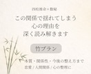 曖昧な恋を深く読み解きます 相手の気持ち・関係性・心の整え方を丁寧に鑑定します イメージ1