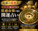 四柱推命と最適占術であなたを開運へ導きます 仕事・恋愛・金運・健康などを総合鑑定 イメージ1