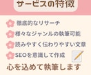 時間と手間を削減！3000文字の記事を執筆します 丸投げ◎多ジャンル対応可能◎読みやすく伝わりやすい文章を作成 イメージ3