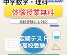 中学数学・理科を丁寧に教えます オンラインでの指導を丁寧にさせていただきます！ イメージ1