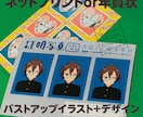 ネットプリントor年賀状　イラスト＋デザインします Illustratorでネップリor年賀状のデザインを作成 イメージ1