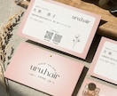 選ばれるサロン｜リーピートに繋がる名刺作ります 美容業界経験者が来店につながるブランディング名刺を作成♪ イメージ4