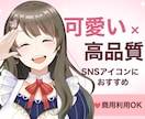ゆるふわ×透明感！SNS用アニメ風アイコン描きます 商用利用OK！柔らかいタッチが魅力♪初めての方も安心サポート イメージ1
