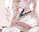 アイコン・イラスト描きます SNSで使えるアイコン・イラスト描きます イメージ7