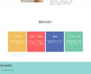 5名様限定！サイト制作のプロがサービスを提供します wixで早く、安く、高品質なサイトを制作～Web初心者歓迎～ イメージ4