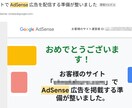 ブログ初心者さん向け！アドセンス審査サポートします アドセンス合格できず苦戦する人サポートします イメージ2