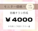 想いを届けるデザインを作成します ＼先着５名様／モニター価格で、チラシ作成します！ イメージ1