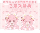 かわいい節分ミニキャラ制作します ✧商用利用込み✧多幸感あるお顔と選べる衣装デザイン！ イメージ8