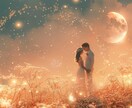 あなたの愛の未来⭐︎°. ＊そっと読み解きます 迷うあなたへ✴︎⭐︎°. 愛を信じたくなる未来予報✴︎°＊ イメージ4
