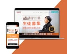 教室・習い事 専門【簡単更新】HPを制作します 大人子供の教室オーナー様向け | 集客に繋げるwebサイト イメージ5