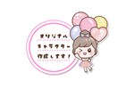 ポップで可愛いオリジナルキャラクターを作成します 商用利用可！可愛いキャラクターが作りたい人にオススメです。 イメージ1