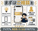 こんなの欲しかったをスマホアプリで形にします iPhone・Android対応、AI・予約・決済も実装可能 イメージ10