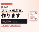 メルカリの写真と出品文、送るだけで整えます 写真を送るだけ。商品説明文と明るさ・背景の補正をセットで イメージ1