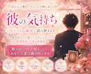 彼の気持ち正直に占います あなたの波動に寄り添って読み解きます！上げ鑑定しません イメージ1