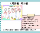 お子様向けのおしたく表、準備表などデザインします 勉強にもなる！あなたのお子様にピッタリのオーダーメイド準備表 イメージ3