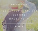 40代50代に好評☆生まれて来た意味が分かります 何故生まれて来たのか、何をするために生きるのかをお伝えします イメージ2