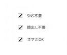 スマホOK◎初心者主婦が副業で稼いだ方法教えます 初心者向け|スマホOK|顔出しなし|SNS不要|在宅|仕組み イメージ7