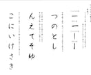 ゆるゆる実用ペン習字　教えます ビデオチャット de 実用書道レッスン（1回60分×月2回） イメージ4