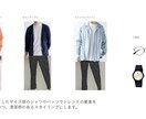 スタイリストがコーディネートを提案します お洋服の悩みや購入のご相談をお聞きし、資料でご提案致します。 イメージ4