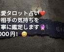 タロットでお相手の気持ちを占い塔罗牌恋爱占卜ます お相手の本音や今後の流れを読み解き！帮你解决恋爱烦恼 イメージ1
