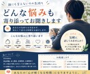誰にも言えない悩み、愚痴、モヤモヤをお聞きします モヤモヤを言語化して整理します。 イメージ1