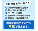 読者の心を動かすセールス術・テクニックを教えます 個人ブログの強みを活かす、ブログアフィリエイトの授業 イメージ10