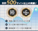 残1/内部SEO対策＆高速化で検索トップ目指します 内部SEOで検索順位向上＆高速化実現 イメージ2