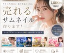 売れる！パッと目を引くサムネ・SNS画像作ります クリックされる構成で反応アップ！ イメージ2