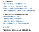 オンライン面談あり│職務経歴書を作成代行します 採用経験20年のプロが作る！ターゲット企業に刺さる職務経歴に イメージ2