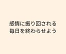 不安・人間関係・恋愛の悩みを整理します 感情に振り回される毎日を、話すことから変えていく60分 イメージ1