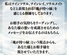 お相手の気持ちを守護天使リーディングで鑑定します ツインソウル、ツインレイ、ソウルメイト鑑定士による恋愛成就 イメージ6