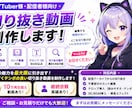 魅力が伝わる切り抜き動画を制作します 配信の魅力を引き出す切り抜きを制作します イメージ1