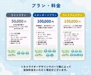 VTuberモデルをイラストから一括制作します キャラデザ〜Live2Dモデリングまで一括対応します イメージ3