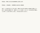 お店のメルマガと配信メール文を3本作ります お知らせ・商品紹介・再来店案内を文章に イメージ2