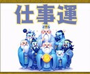 あなたの才能、仕事のモヤモヤ、すべて紐解きます 今の仕事、このままでいいの？ 未来の自分、本当に輝いてる？ イメージ1