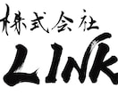 大阪の書道家が筆文字店舗ロゴをお作りします 看板・名刺・チラシ・ＳＮＳ用などに使用可能 イメージ1