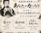 九星気学や算命学であなたの力となるサポートをします 占いを用いてぴったりの名前をおろしメッセージお届けします。 イメージ1