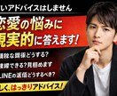 恋愛相談乗ります バツイチ成人男性があなたの恋愛について客観的に紐解きます イメージ1