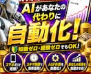 AI競馬予想で稼ぐ副業法教えます AIコンテンツ×SNS運用による収益化の仕 イメージ1
