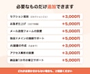 原稿づくりから公開までLPを丸ごと作成します 構成・文章・デザイン・スマホ対応まで2万円で一式 イメージ5