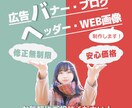 認知度が向上～売上増加に繋がる広告を作成します 背景からインパクト十分のバナー作成致します！ イメージ1