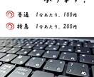 文字越こし承ります 会議、講演などの音声や動画をテキスト化します。夜間作業も可。 イメージ1
