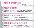 視覚【処方箋】あなたの“売れない理由”、診断します 臨床心理士×デザイナーが出す《視覚の処方せん》 イメージ3