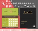 個人店・サロン向け名刺・ショップカード制作します 開業準備を応援◎ シンプルで伝わるカード制作 イメージ1