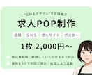 求人専用デザイン｜応募が集まる求人画像を作成します 採用活動をデザインの力でサポートします！ イメージ2