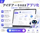 AIを使ったWebアプリ開発します 分析・自動化・チャットボット対応 イメージ4