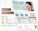 届けたい人に届くチラシデザインを制作いたします 細かなヒアリング、すり合わせを大切に寄り添うデザイナー イメージ1