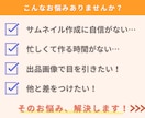 お悩み相談・占いなどココナラサムネイル制作します 目に留まる！クリックされやすくなるサムネイル制作 イメージ2